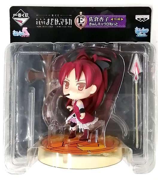 Banpresto Ichiban Kuji Movie Puella Magi Madoka Magica E Prize - Kyoko Sakura KyunChara Vignette (Game-prize)