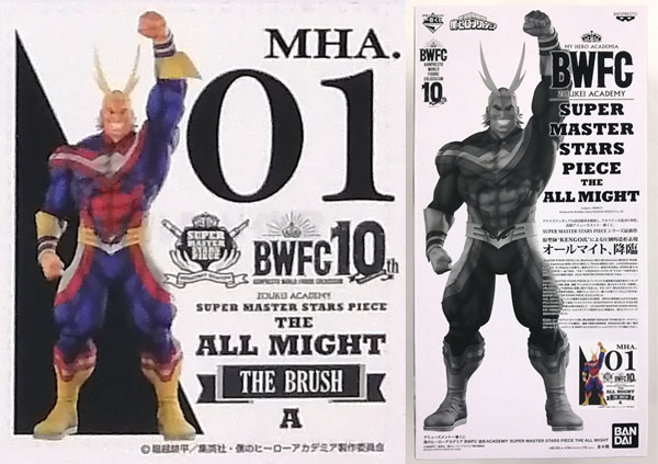 BANDAI SPIRITS Amusement Ichiban Kuji My Hero Academia BWFC Zoukei ACADEMY SUPER MASTER STARS PIECE THE ALL MIGHT THE BRUSH Prize (Game-prize)
