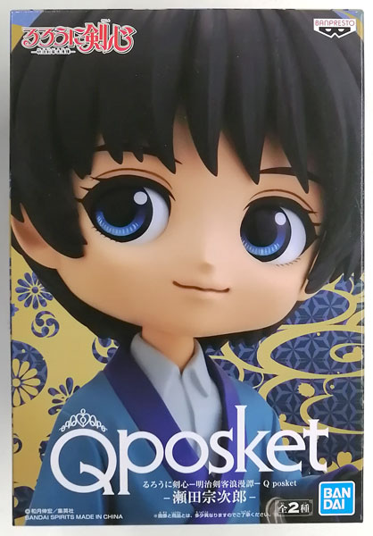 BANDAI SPIRITS Rurouni Kenshin -Meiji Swordsman Romantic Story- Q posket - Sojiro Seta - B (Game-prize)