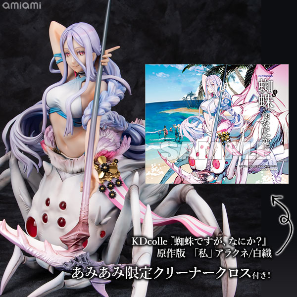 KADOKAWA [Exclusive Bonus] KDcolle "So I'm a Spider, So What?" Light Novel Ver. "I" Arachne/Shiraori 1/7 Complete Figure