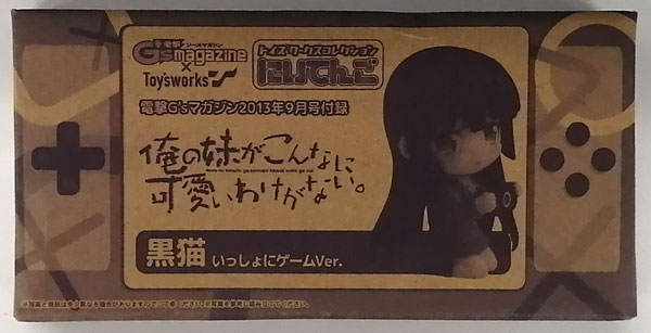 Chara-ani Toy'sworks Collection Niitengo Oreimo 2 Kuroneko Gaming Together Ver. (Dengeki G's magazine 2013 Sept. Issue Bundled Item)