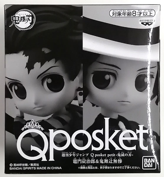 BANDAI SPIRITS Shuukan Shounen JUMP Q posket petit -Demon Slayer: Kimetsu no Yaiba- Tanjiro Kamado & Muzan Kibutsuji (Shuukan Shounen JUMP Subscriber Service Exclusive)