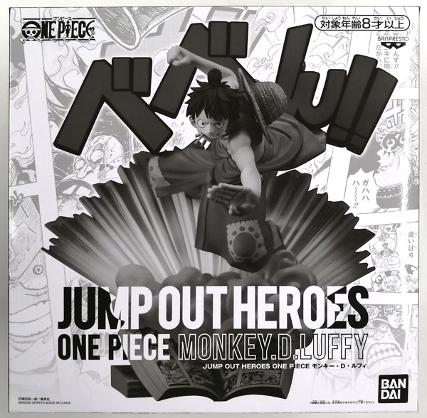 BANDAI SPIRITS JUMP OUT HEROES ONE PIECE Monkey D. Luffy Complete Figure (Weekly Shounen JUMP Subscriber Service Exclusive)