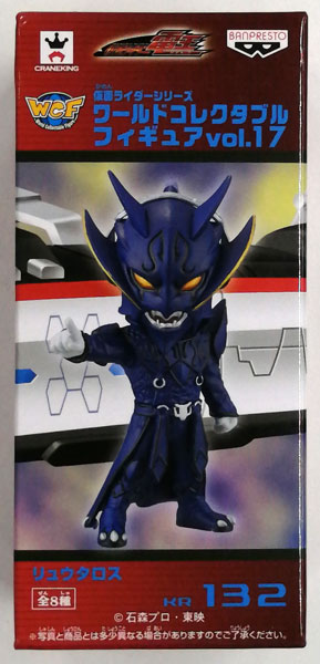 Banpresto Kamen Rider Series World Collectable Figure vol.17 Ryutaros