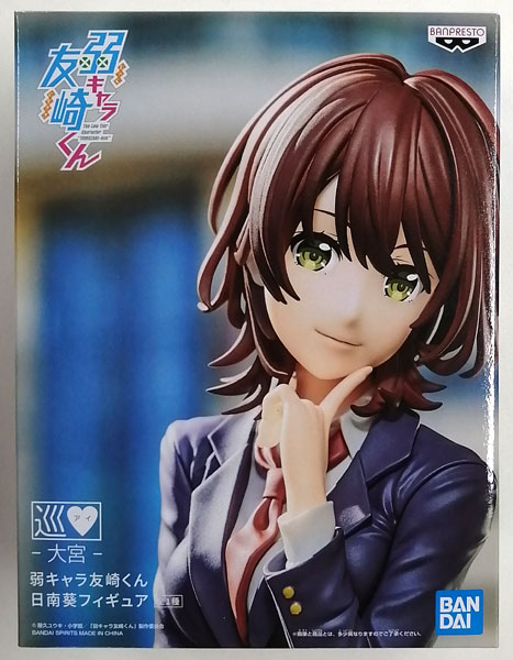 BANDAI SPIRITS Bottom-tier Character Tomozaki Aoi Hinami Figure (Game-prize)