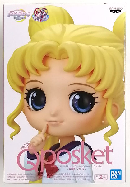 BANDAI SPIRITS Movie "Sailor Moon Eternal" Q posket - Usagi Tsukino - B (Game-prize)