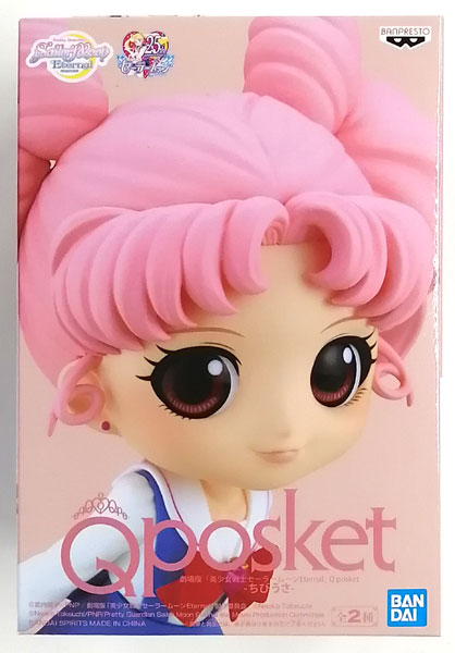 BANDAI SPIRITS Movie "Sailor Moon Eternal" Q posket - Chibiusa - A (Game-prize)