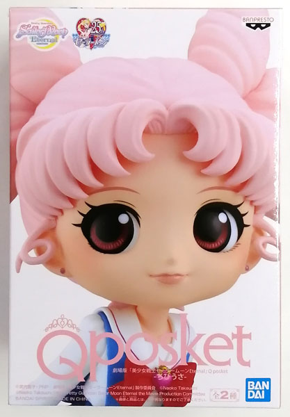 BANDAI SPIRITS Movie "Sailor Moon Eternal" Q posket - Chibiusa - B (Game-prize)