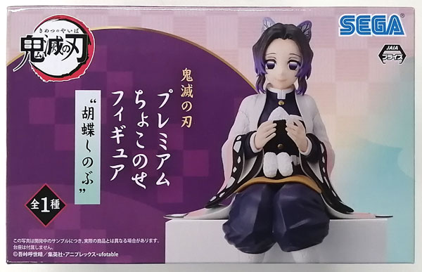 SEGA Demon Slayer: Kimetsu no Yaiba Premium Chokonose Figure "Shinobu Kocho" (Game-prize)