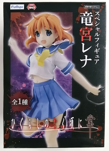 FuRyu Higurashi no Naku Koro ni - GOU Special Figure - Rena Ryugu - (Game-prize)