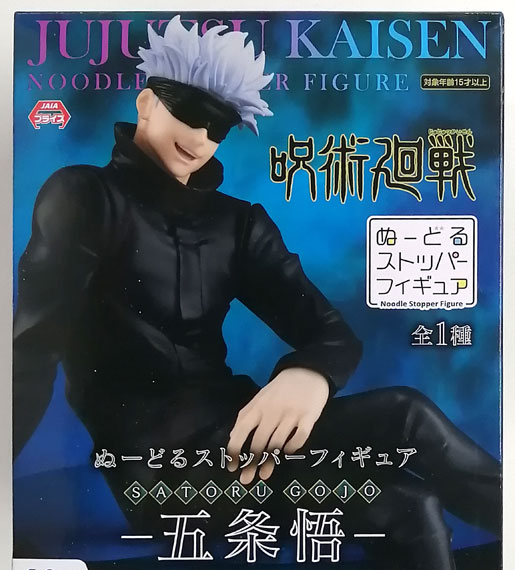 FuRyu Jujutsu Kaisen Noodle Stopper Figure - Satoru Gojo -