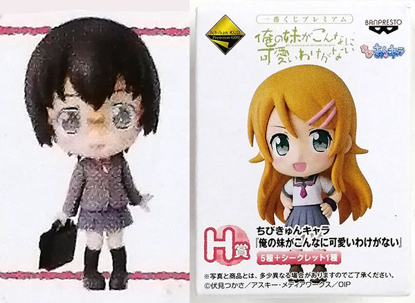 Banpresto Ichiban Kuji Premium Oreimo H Prize - Chibi KyunChara Manami Tamura (Game-prize)