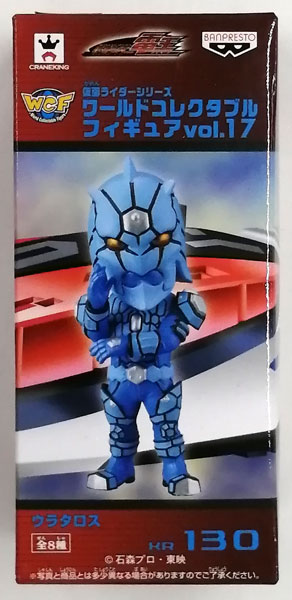 Banpresto Kamen Rider Series World Collectable Figure vol.17 Urataros (Game-prize)