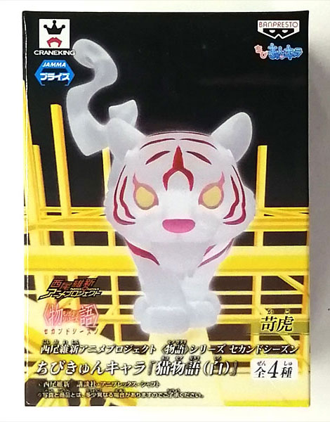 Banpresto Nisio Isin Anime Project Monogatari Series Second Season Chibi KyunChara "Neko Monogatari (White)" Kako (Game-prize)
