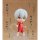 Orange Rouge Nendoroid Burning Kabaddi Tatsuya Yoigoshi hình ảnh 6