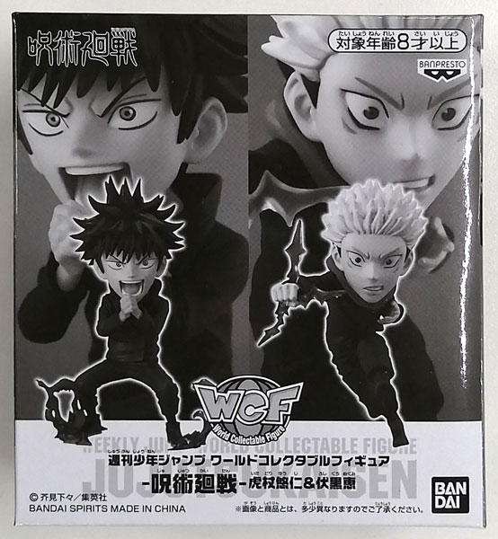 BANDAI SPIRITS World Collectable Figure - Jujutsu Kaisen - Yuji Itadori & Megumi Fushiguro (Weekly Shounen JUMP Subscriber Service Exclusive)