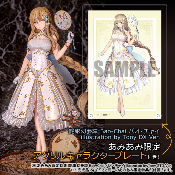 SkyTube [Exclusive Bonus] Enjou Genmu Tan Bao-Chai illustration by Tony DX Ver. 1/6 Complete Figure