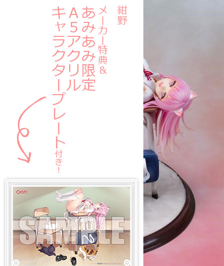 Otherwhere [Exclusive Sale] [Bonus] Konno 1/7 Complete Figure รูปภาพ 1