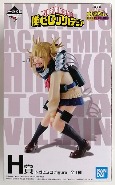 BANDAI SPIRITS Ichiban Kuji My Hero Academia HERO VS VILLAINS H Prize - Himiko Toga figure (Game-prize)