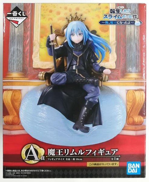 BANDAI SPIRITS Ichiban Kuji That Time I Got Reincarnated as a Slime -I became a Demon Lord- A Prize - Demon Lord Rimuru Figure (Game-prize) Bild 1