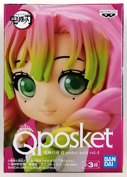 BANDAI SPIRITS Demon Slayer: Kimetsu no Yaiba Q posket petit vol.4 Mitsuri Kanroji (Game-prize)
