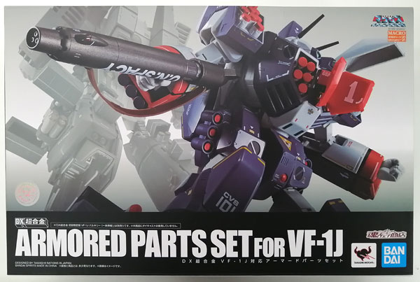 BANDAI SPIRITS DX 초고금 초시공 요새 마크로스 VF-1J 호환 장갑 부품 세트 이미지 1