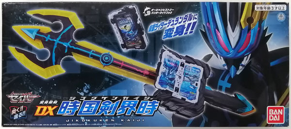 Bandai Kamen Rider Saber Transformation Holy Sword DX Jikokuken Kaiji (BANDAI TOYS SHOP Exclusive)