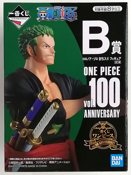 BANDAI SPIRITS Ichiban Kuji ONE PIECE vol.100 Anniversary B Prize - Roronoa Zoro Uchiiri Figure (Game-prize)