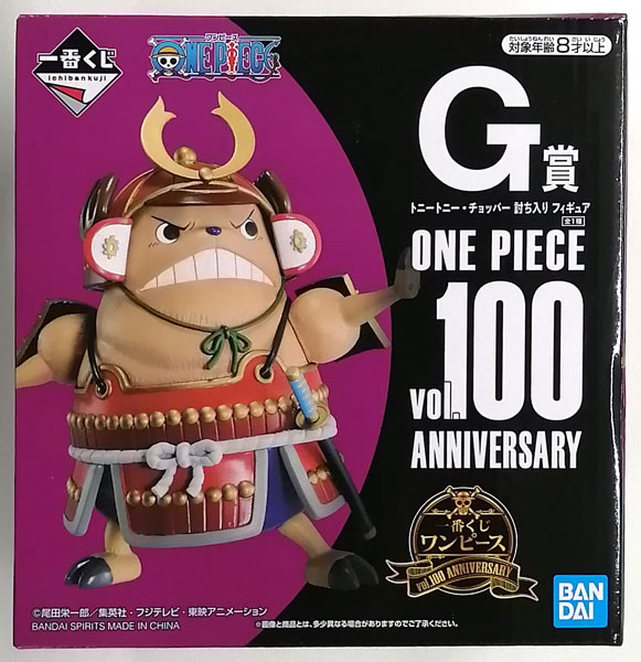 BANDAI SPIRITS Ichiban Kuji ONE PIECE vol.100 Anniversary G Prize - Tony Tony Chopper Uchiiri Figure (Game-prize)