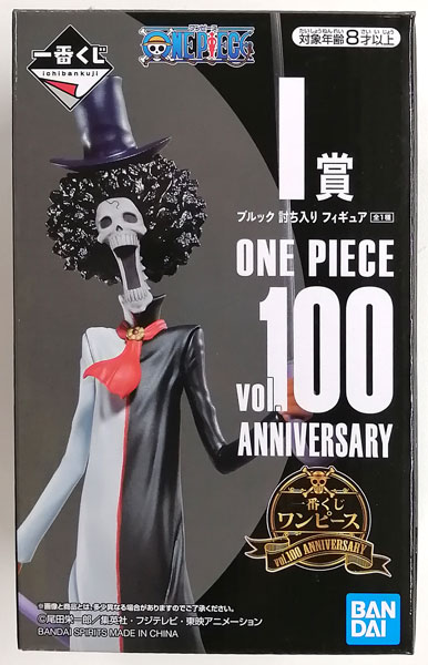 BANDAI SPIRITS Ichiban Kuji ONE PIECE vol.100 Anniversary I Prize - Brook Uchiiri Figure (Game-prize)