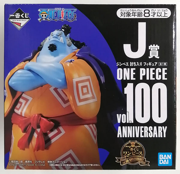 BANDAI SPIRITS Ichiban Kuji ONE PIECE vol.100 Anniversary J Prize - Jinbei Uchiiri Figure (Game-prize)