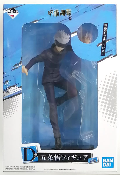 BANDAI SPIRITS Ichiban Kuji Jujutsu Kaisen -Vol.2- D Prize - Satoru Gojo Figure (Game-prize)