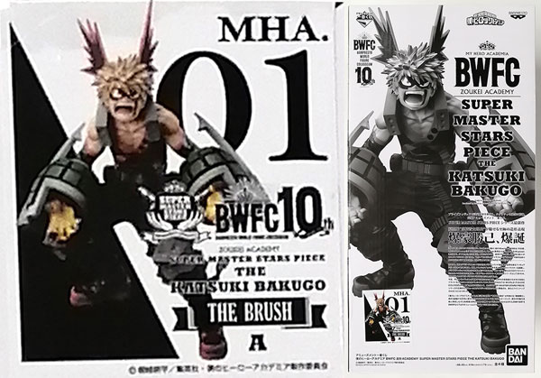 BANDAI SPIRITS Amusement Ichiban Kuji My Hero Academia BWFC Zoukei ACADEMY SUPER MASTER STARS PIECE THE KATSUKI BAKUGO THE BRUSH Prize (Game-prize)