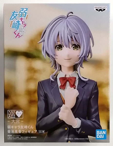 BANDAI SPIRITS Bottom-tier Character Tomozaki Fuka Kikuchi Figure (Game-prize)