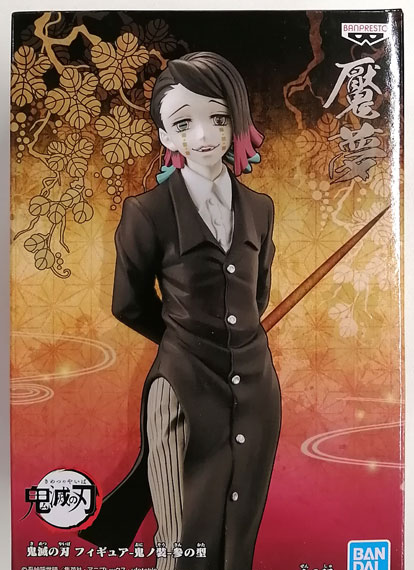 BANDAI SPIRITS Demon Slayer: Kimetsu no Yaiba Figure -Oni no Shou- Vol.3 Enmu gambar 1