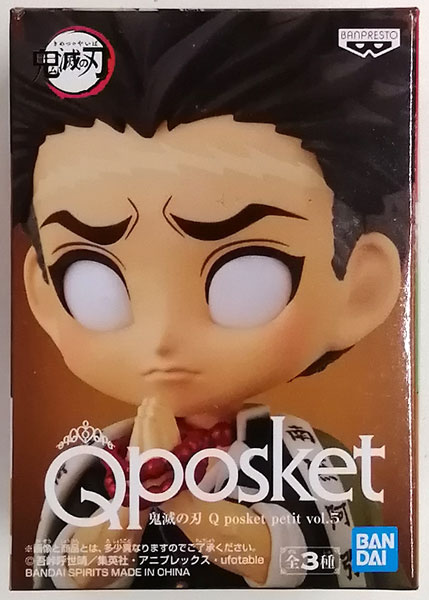 BANDAI SPIRITS Demon Slayer: Kimetsu no Yaiba Q posket petit vol.5 Gyomei Himejima (Game-prize)