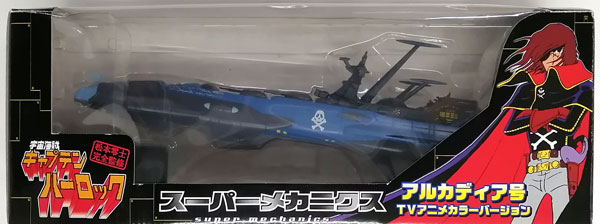 Taito Super Mechanics Space Pirate Captain Harlock The Arcadia TV Anime Color Version รูปภาพ 1