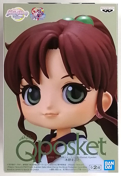 BANDAI SPIRITS Movie "Sailor Moon Eternal" Q posket - Makoto Kino - A (Game-prize)