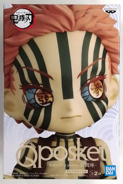 BANDAI SPIRITS Demon Slayer: Kimetsu no Yaiba Q posket - Akaza - B (Game-prize) image 1