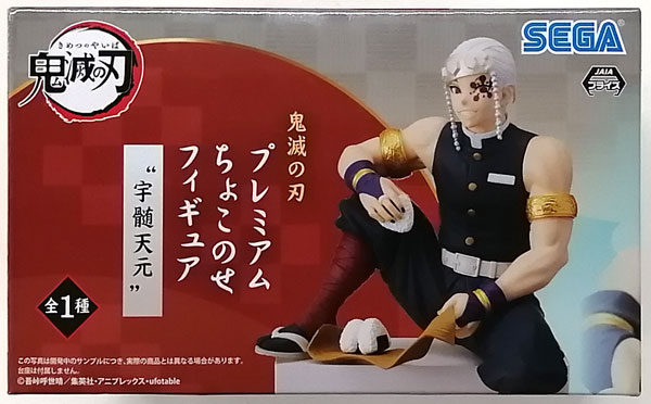 SEGA Demon Slayer: Kimetsu no Yaiba Premium Chokonose Figure "Tengen Uzui" (Game-prize)