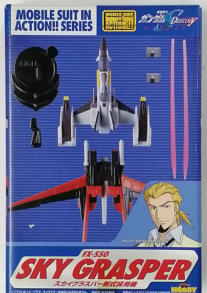 Bandai MS IN ACTION!! Mobile Suit Gundam SEED Destiny Astray FX-550 Sky Grasper's Special Design (Dengeki Hobby Magazine 2005 Feb. Issue Bundled Item)