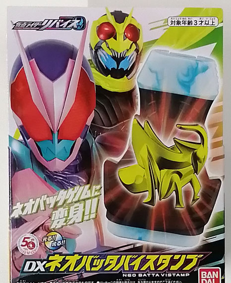 Bandai Kamen Rider Revice DX Neo Batta Vistamp Bild 1