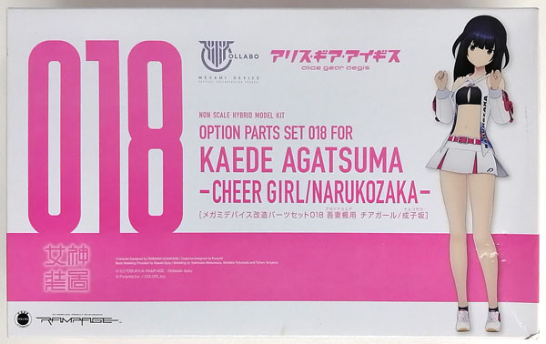 RAMPAGE Megami Device Modification Parts Set 018 for Kaede Agatsuma Cheerleader/Narikosaka Plastic Model [Kotobukiya Shop Exclusive]