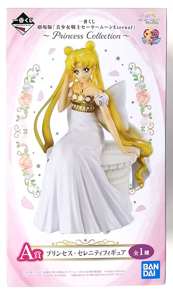 BANDAI SPIRITS Ichiban Kuji Movie "Sailor Moon Eternal" -Princess Collection- A Prize - Princess Serenity Figure (Game-prize)