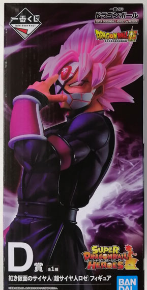 BANDAI SPIRITS Ichiban Kuji Dragon Ball SUPER DRAGONBALL HEROES 3rd MISSION D Prize - Crimson-Masked Saiyan (Super Saiyan Rose) Figure รูปภาพ 1