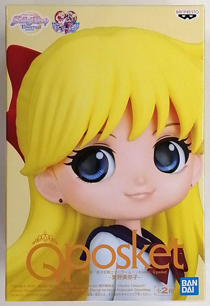 BANDAI SPIRITS Movie "Sailor Moon Eternal" Q posket - Minako Aino - A (Game-prize) image 1