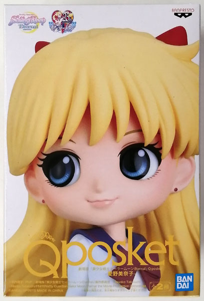 BANDAI SPIRITS 극장판 "세일러문 이터널" Q posket - 아이노 미나코 - B (게임상품) 이미지 1
