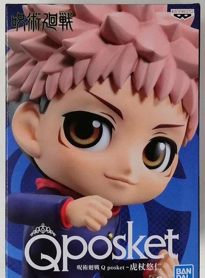 BANDAI SPIRITS 주술회전 Q posket - 이타도리 유지 - B 이미지 1