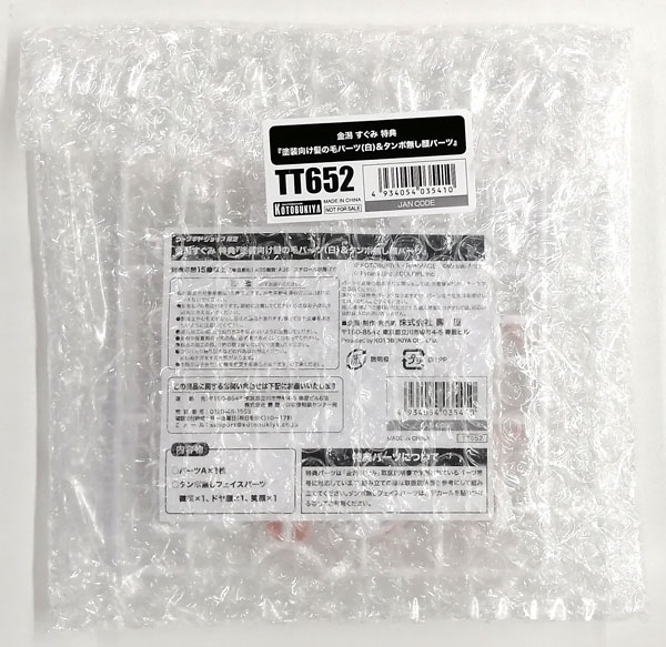 Kotobukiya Hair Parts for Painting (White) & Blank Face Part (Megami Device x Alice Gear Aegis Sugumi Kanagata Plastic Model Bonus) image 1