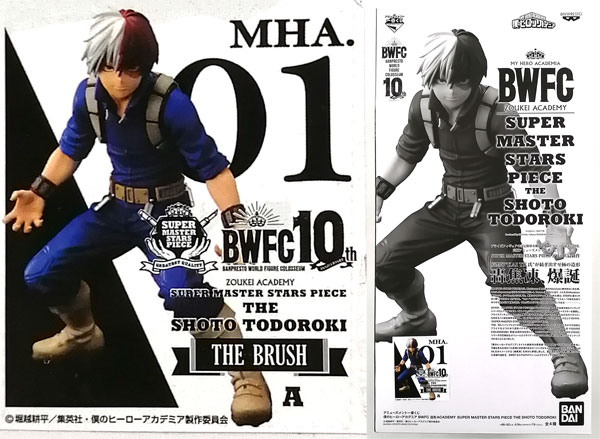 BANDAI SPIRITS Amusement Ichiban Kuji My Hero Academia BWFC Zoukei ACADEMY SUPER MASTER STARS PIECE THE SHOTO TODOROKI THE BRUSH Prize (Game-prize) imagen 1
